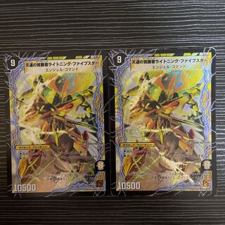 Lightning Five Star VR 1a/55｜1b/55