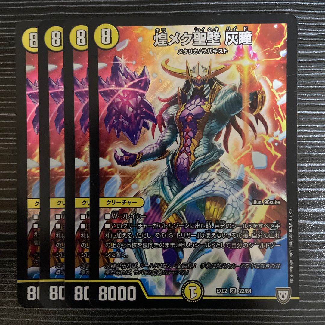 Shimmering holy wall, ash pupil, SR