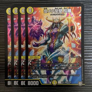 Shimmering holy wall, ash pupil, SR