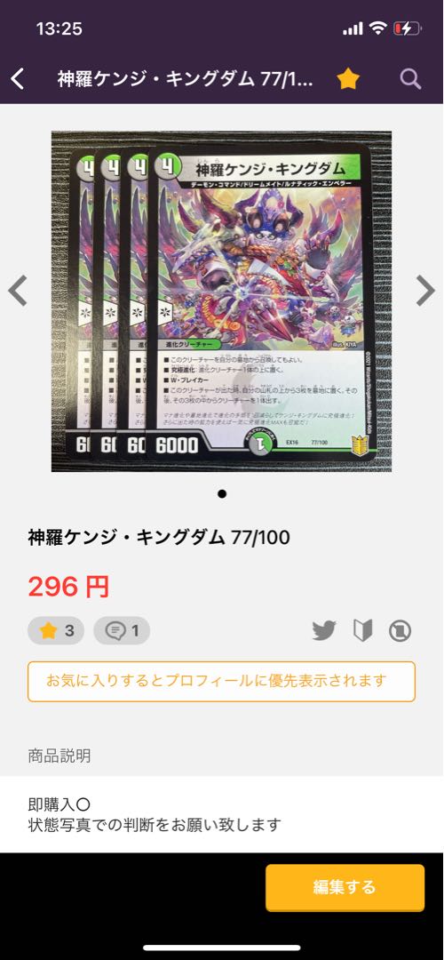 Shimmering holy wall, ash pupil, SR