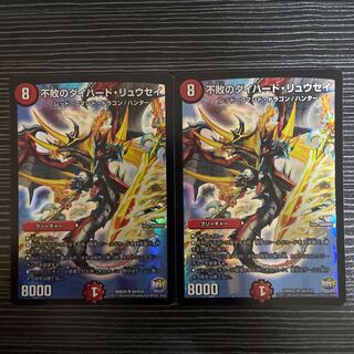 不敗のダイハード・リュウセイ SR