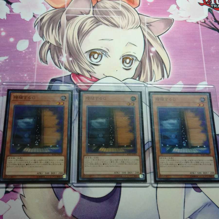 増殖するG スーパー レアコレ3 増殖するg 増g 増G