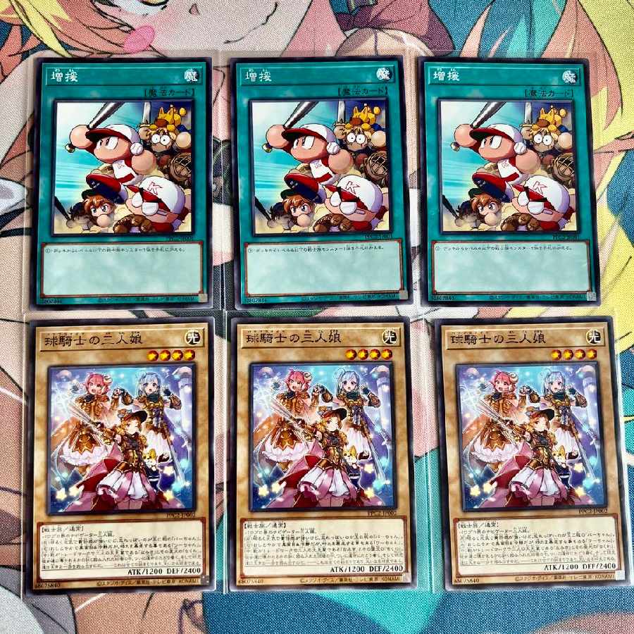 Yu-Gi-Oh x Power Pro collaboration commemorative card Reinforcements Three Daughters of the Ball Knight Normal