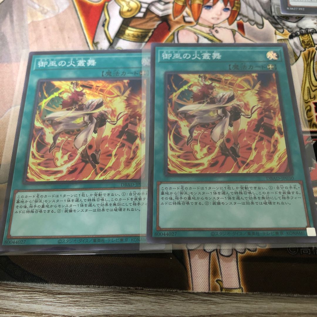 Fire Mura Mai of Miko Super Rare JP030