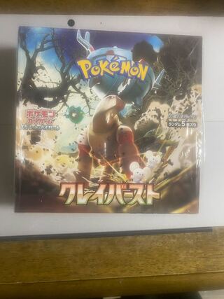 Clayburst shrink-wrapped