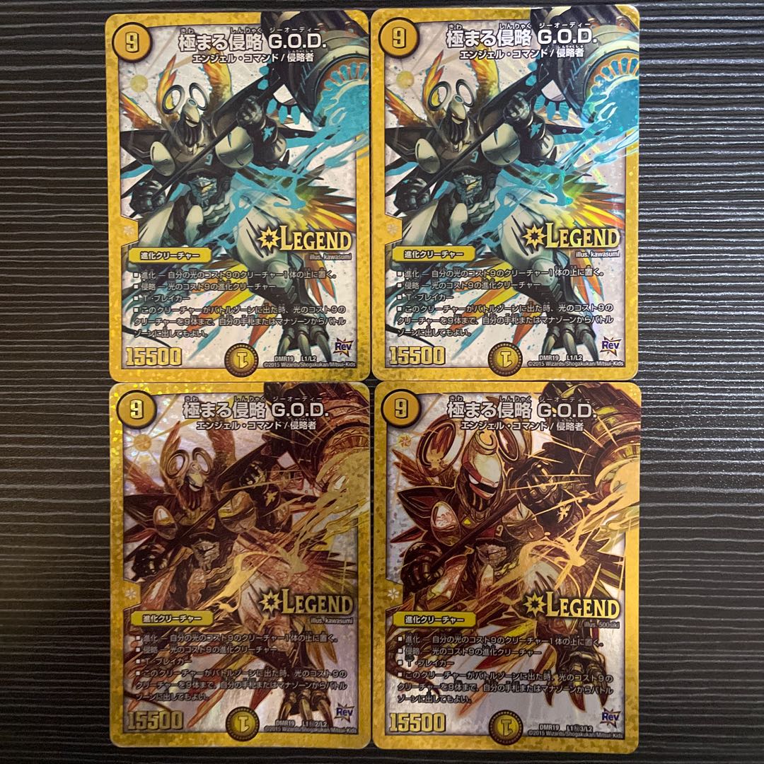 Extreme aggression G.O.D.