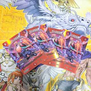 カンゴク入道 超15/超50　4枚