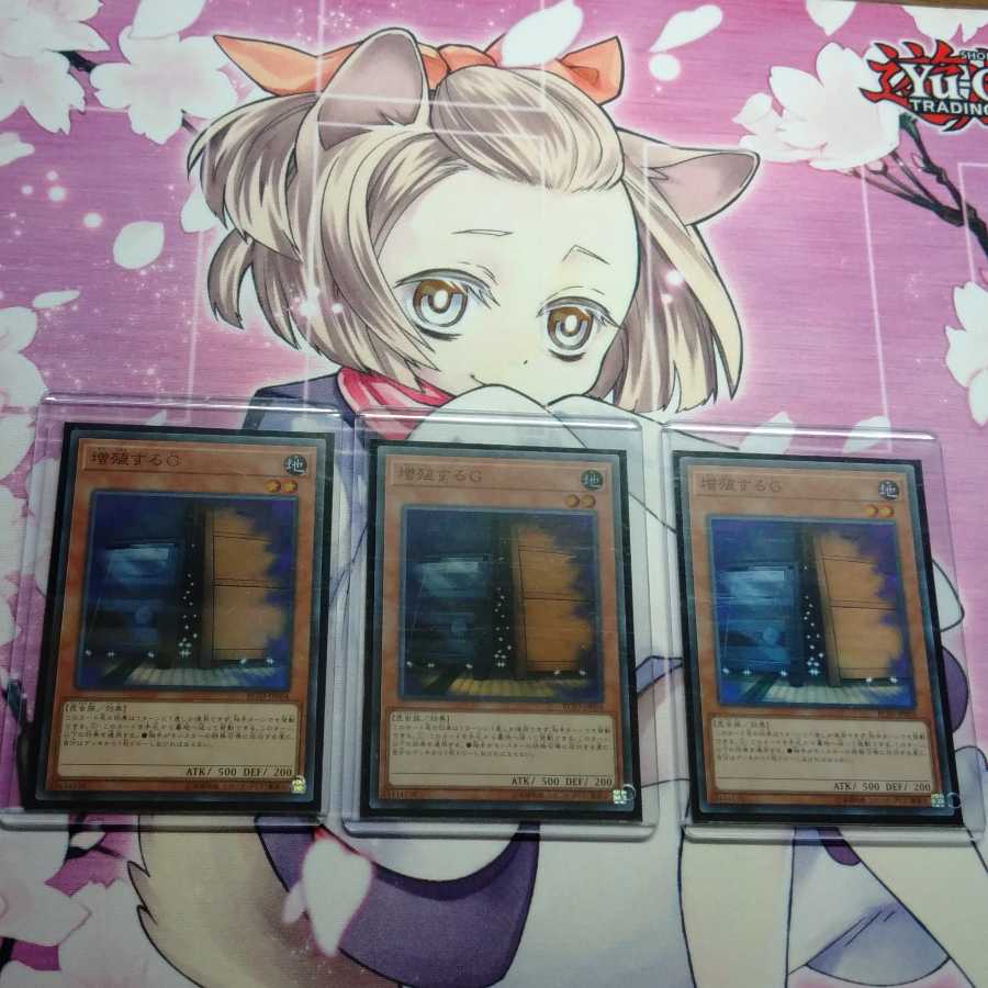 増殖するG スーパー レアコレ3 増殖するg 増g 増G