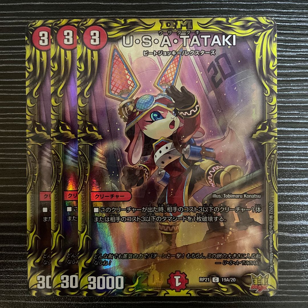 U.S.A. TATAKI (20th rare spec.) C-foil 19A/20