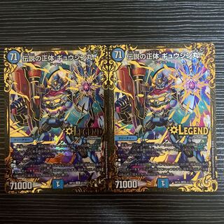 Legendary Identity Gyujin Maru (Ultra Golden Card Spec.) LEG G1/G7