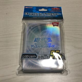 デュエリストカードプロテクター シンクロ・シルバー スリーブ