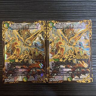 Puchohenza, Chief of the Hundred Tribes (Ultra Golden Card Spec.) LEG G4/G5