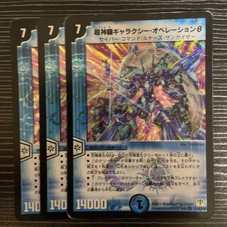 Psychic Shinra Galaxy Operation θ VR 2/55/Y8