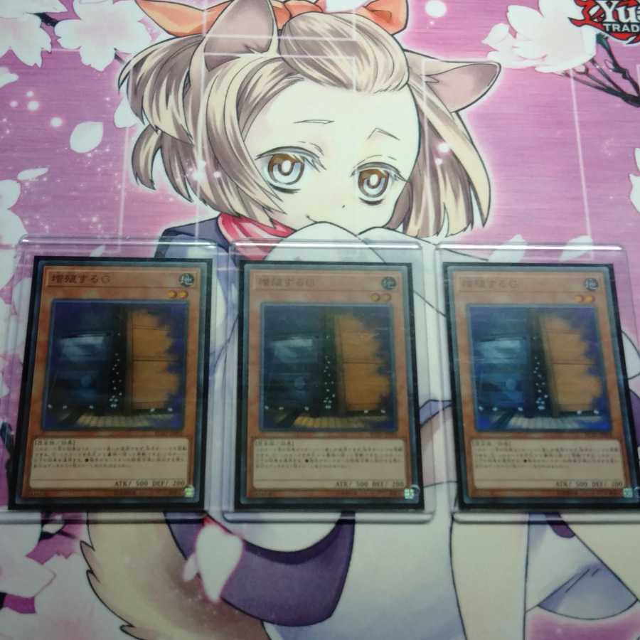 増殖するG スーパー レアコレ3 増殖するg 増g 増G