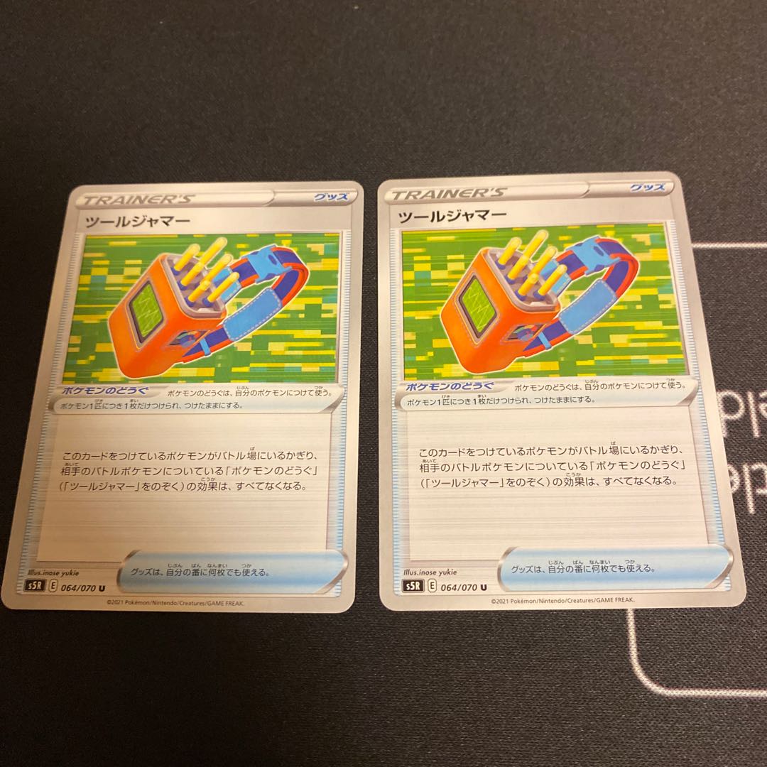 Tool jammer U 064/070 2 pieces