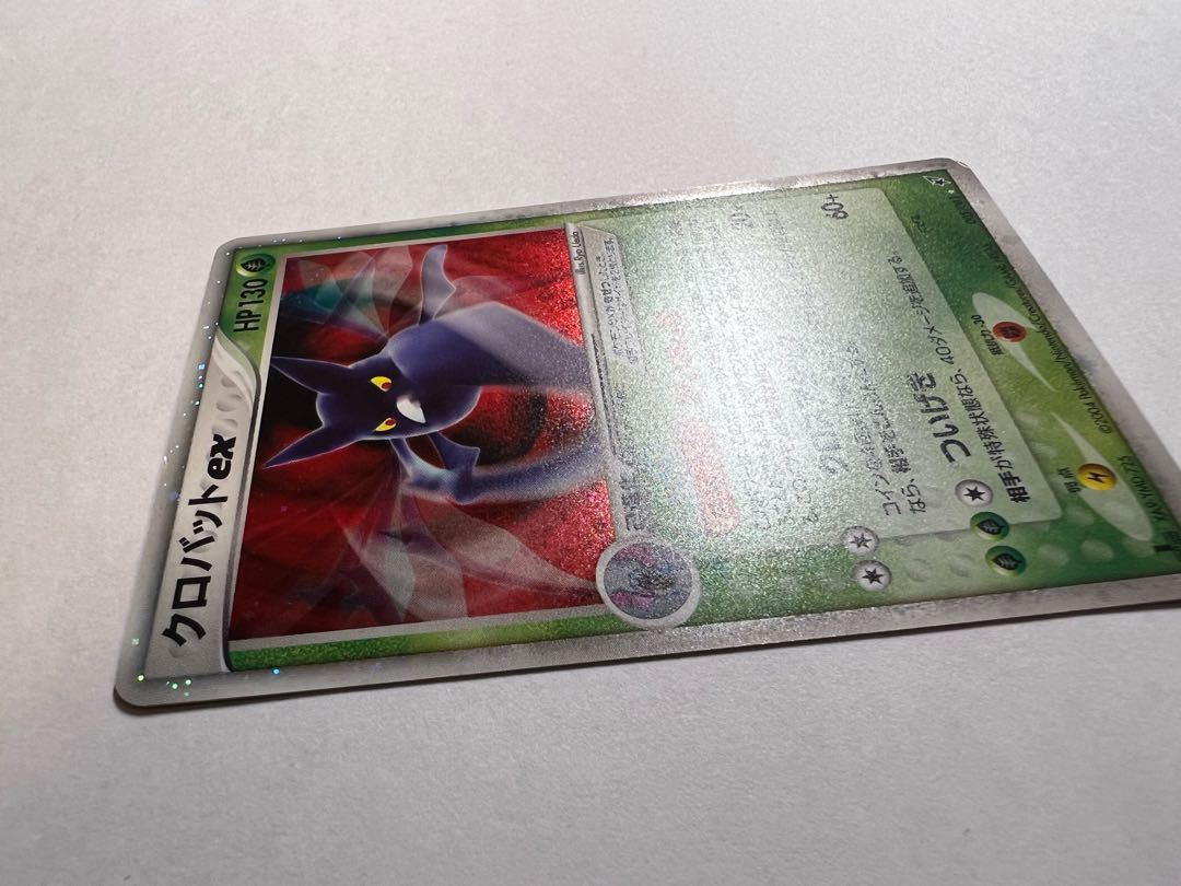 クロバットex 005/082 5418 1枚