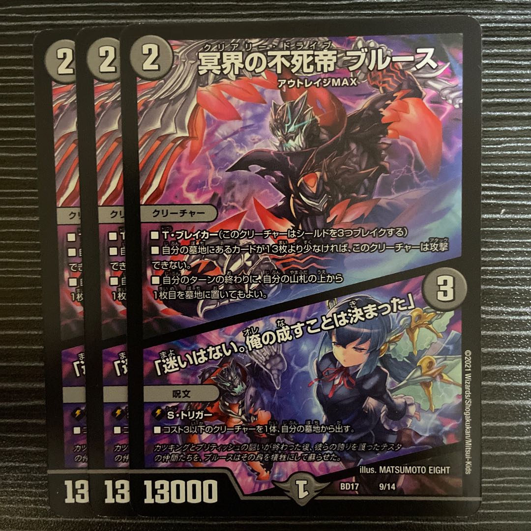 Snubbulls, Immortal Emperor of the Underworld｜"I have no hesitation. I have decided what I will do." 9/14