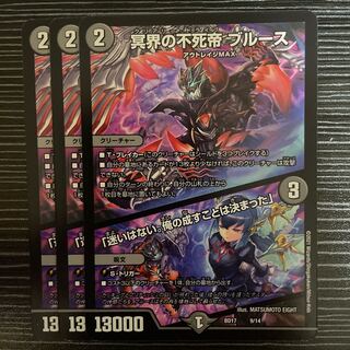 Snubbulls, Immortal Emperor of the Underworld｜"I have no hesitation. I have decided what I will do." 9/14