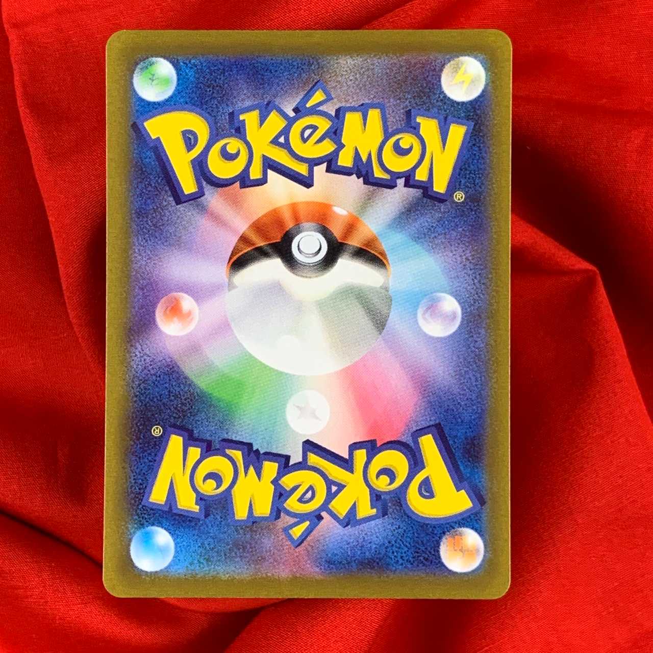 【限定値下げ中】基本悪エネルギー SR 257/172 基本エネルギー