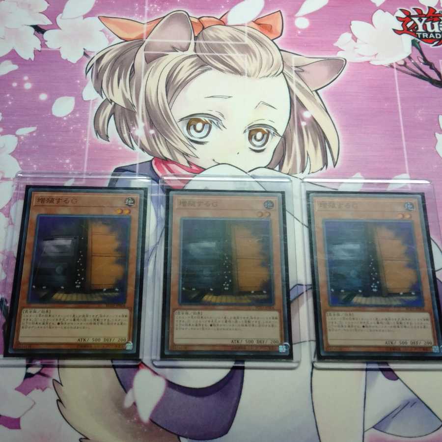 増殖するG スーパー レアコレ3 増殖するg 増g 増G