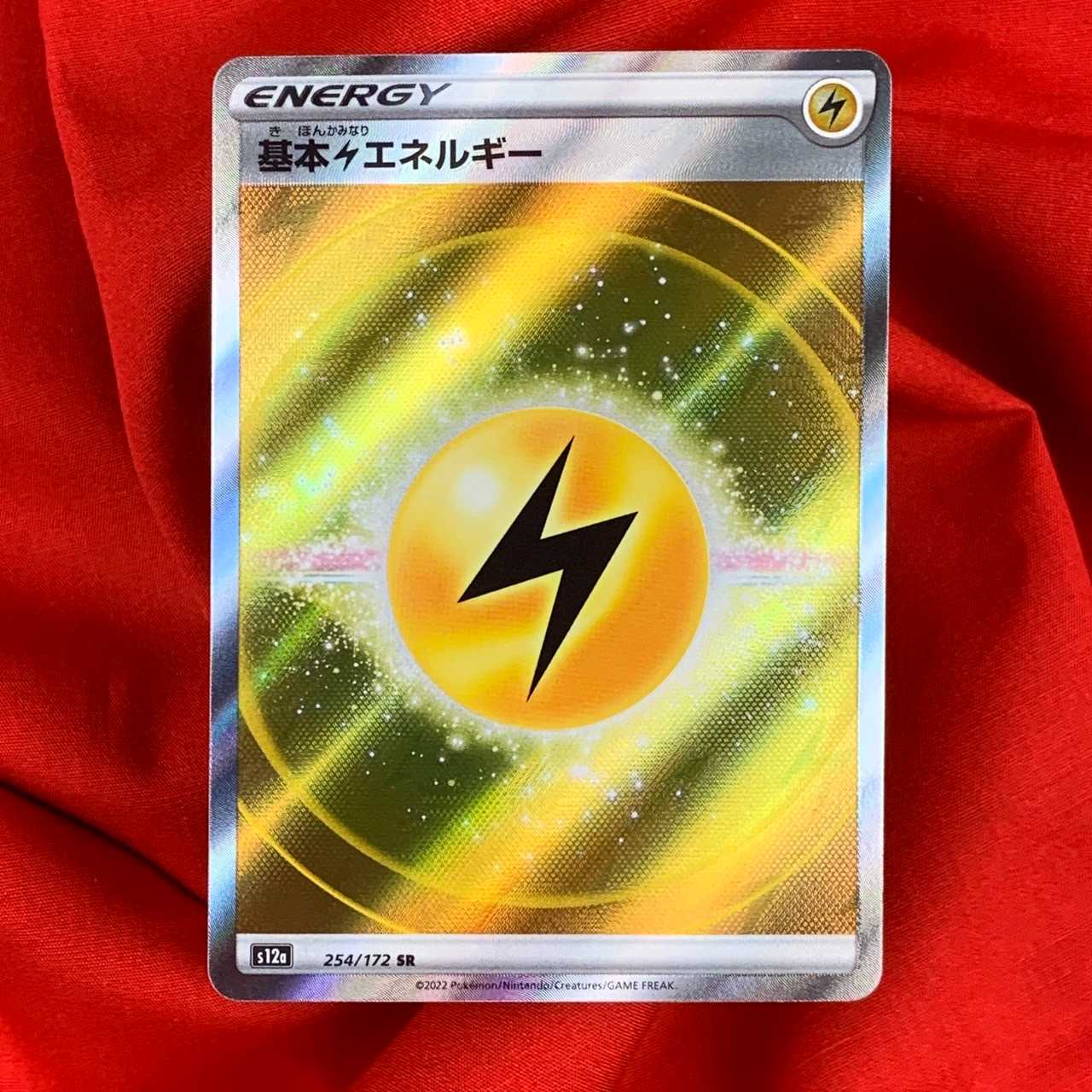 【限定値下げ中】基本雷エネルギー SR 254/172 基本エネルギー