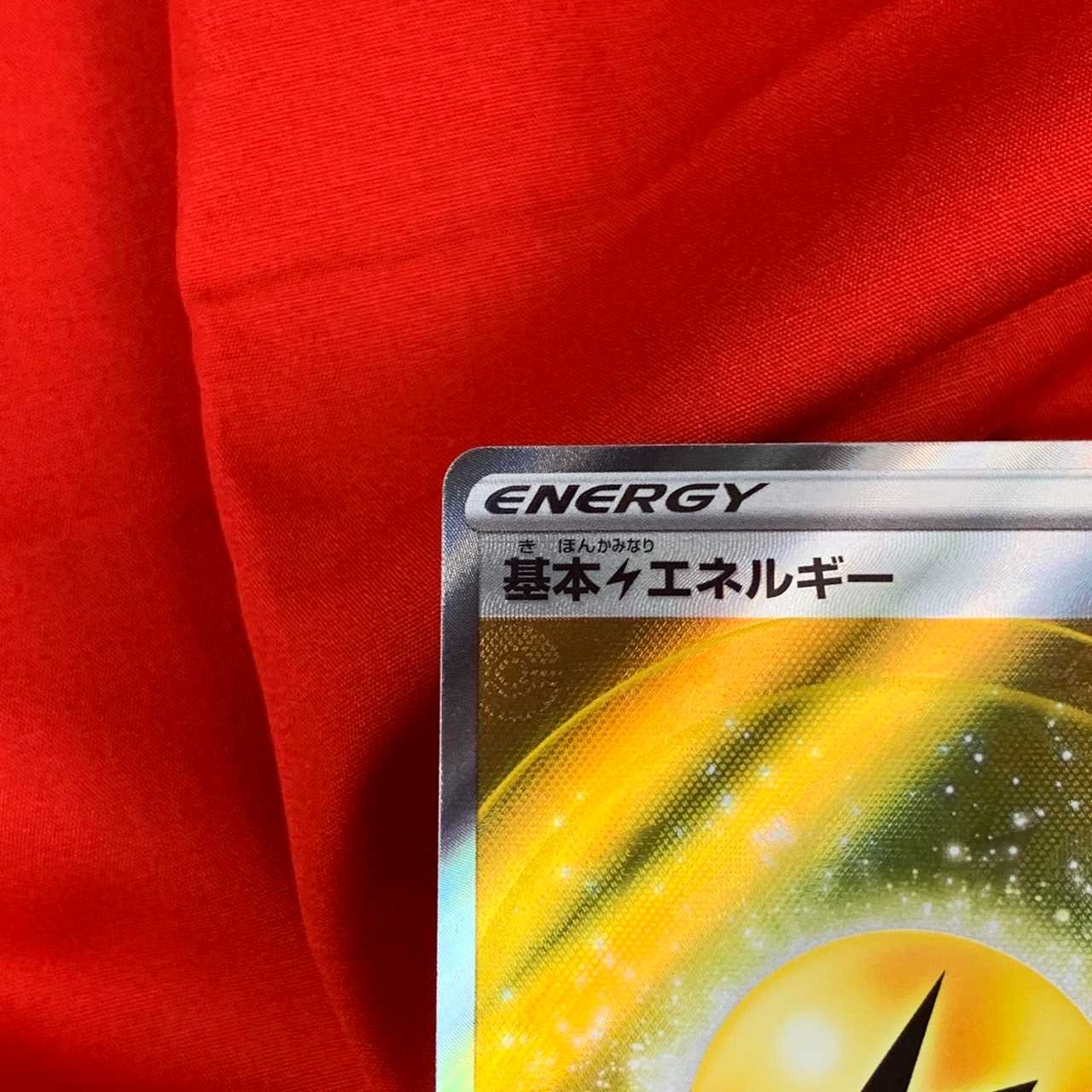 【限定値下げ中】基本雷エネルギー SR 254/172 基本エネルギー