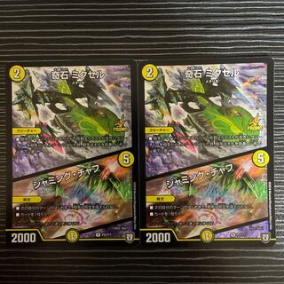 Odd Stone Mixel｜Jamming Chaff R-foil P3/Y17