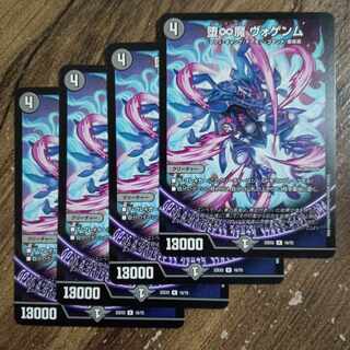 Fallen and Infinite Demon Vogenm R 16/75