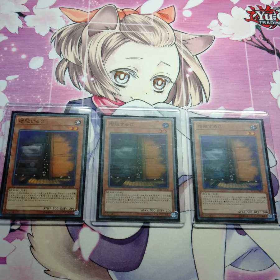 増殖するG スーパー レアコレ3 増殖するg 増g 増G