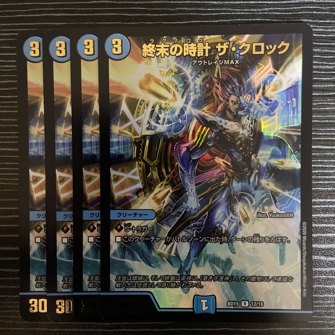 Armageddon Clock The Clock R-foil 12/18