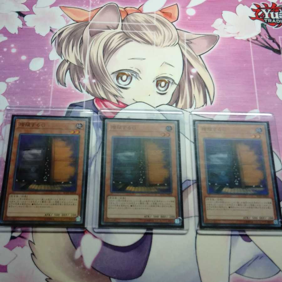 増殖するＧ　スーパー　レアコレ3　増殖するg　増g　増G　