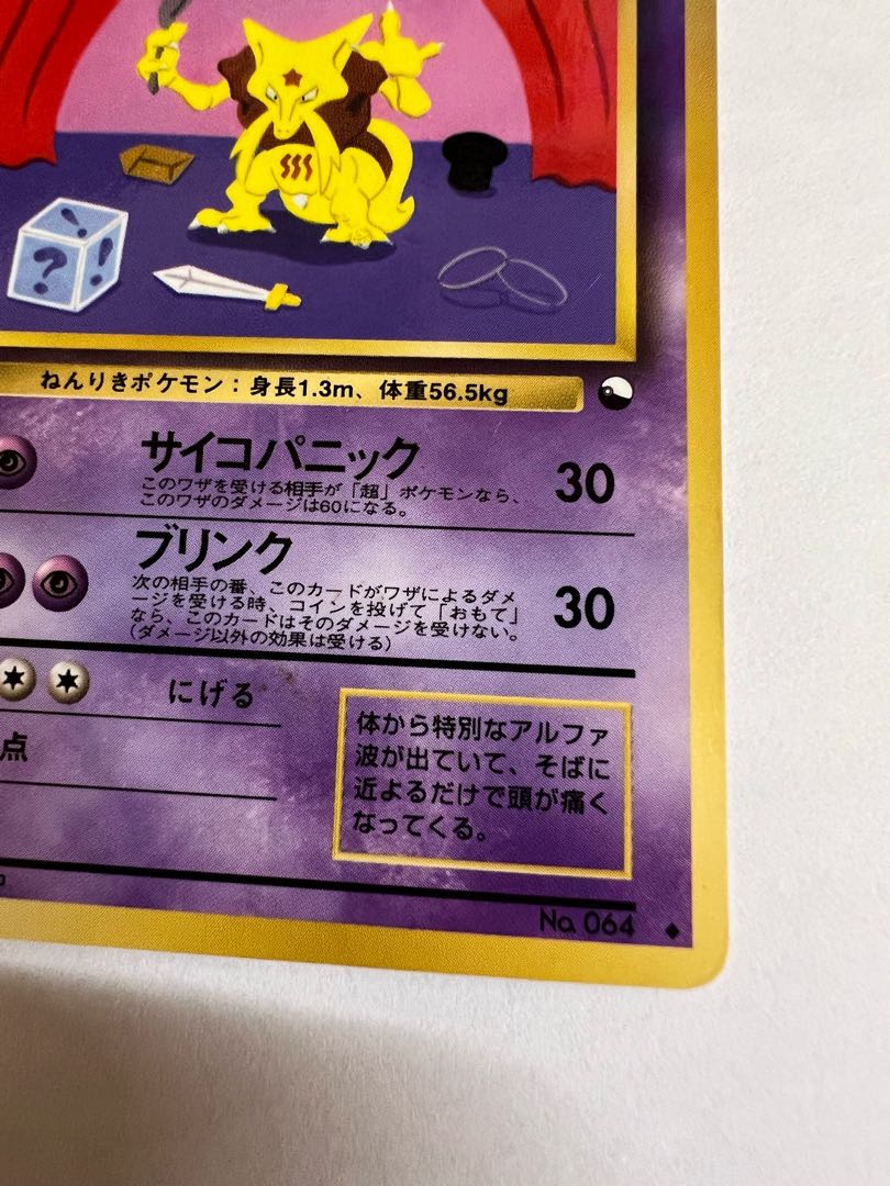 旧裏 ユンゲラー 5418