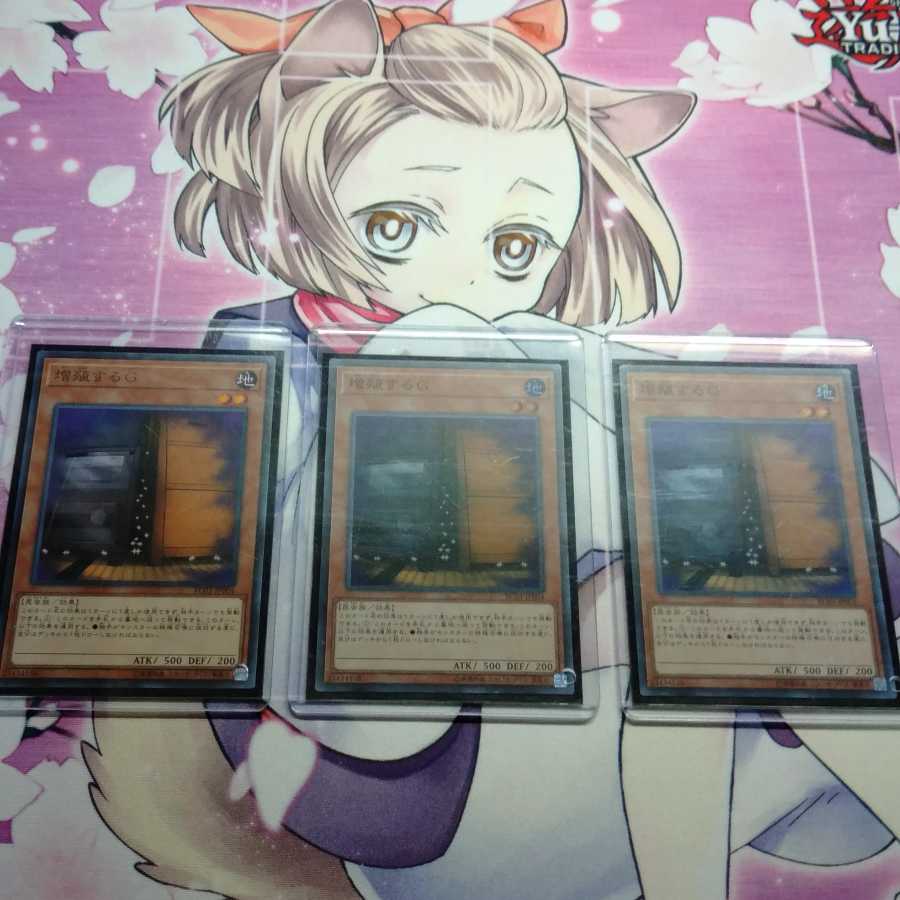 増殖するG スーパー レアコレ3 増殖するg 増g 増G