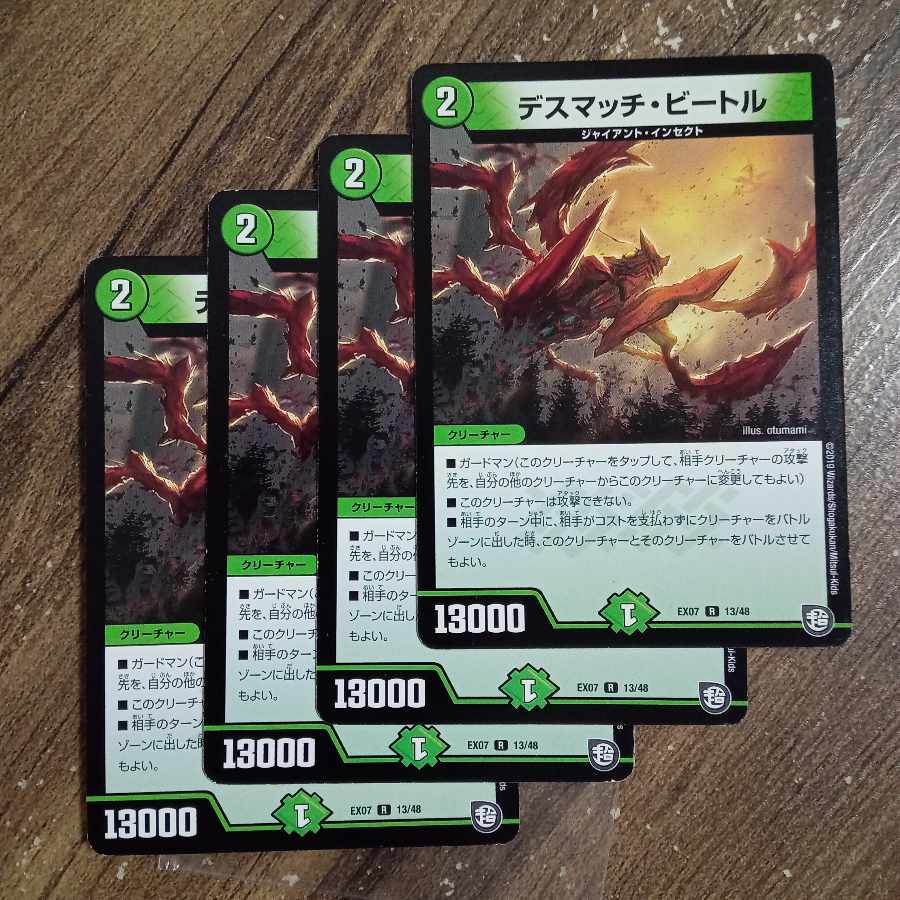 Death Match Bedele R