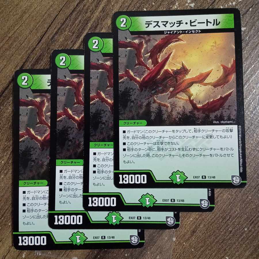 Death Match Bedele R