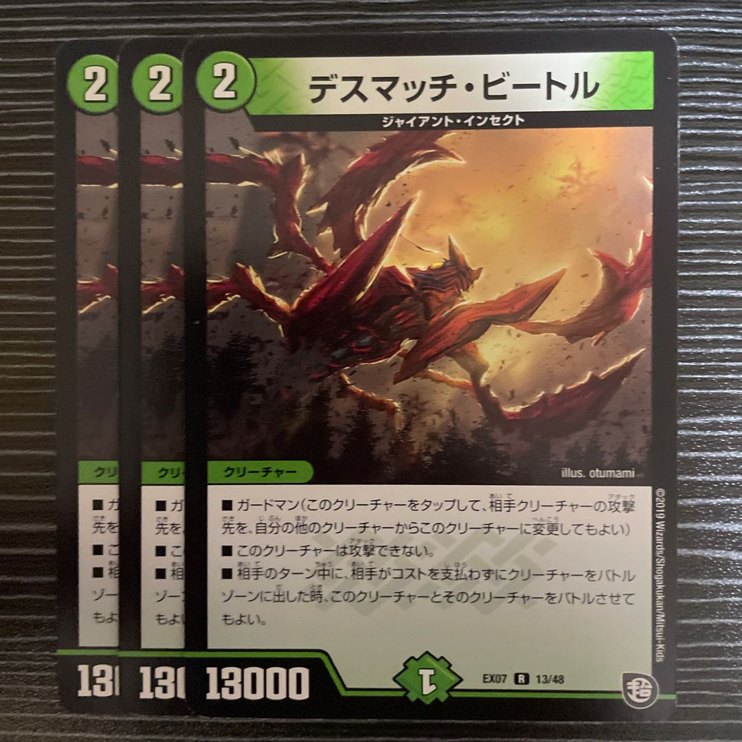 Death Match Bedele R 13/48