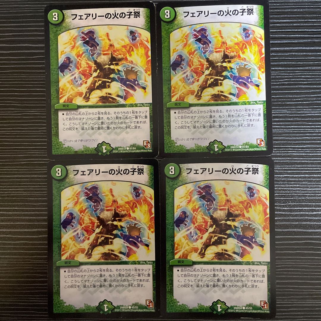 Fire Child Festival in Fairy