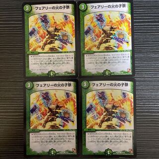 Fire Child Festival in Fairy