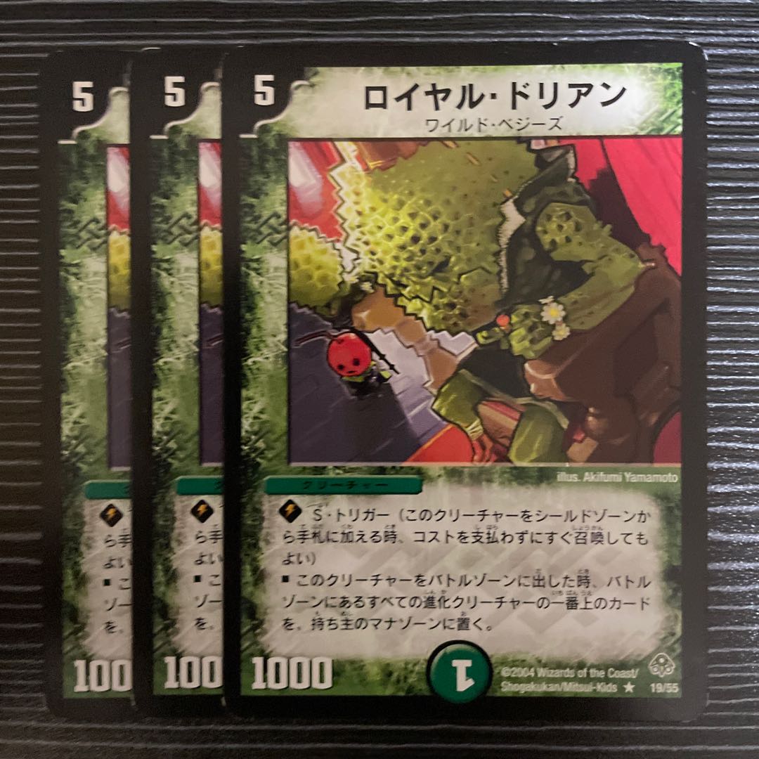 Royal Durian R 19/55