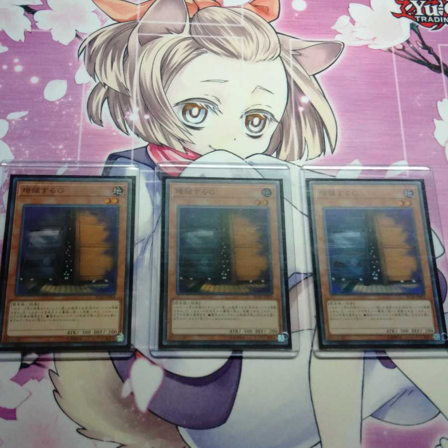 増殖するG スーパー レアコレ3 増殖するg 増g 増G