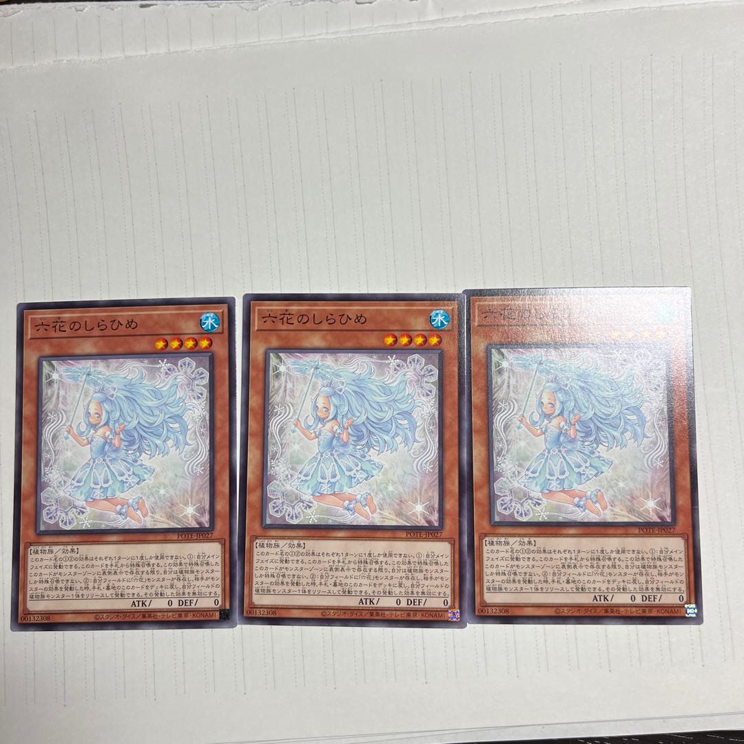 Rokka no Shirahime Normal JP027