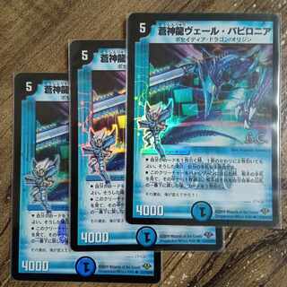 Soshinryu Vale Babylonian Foil