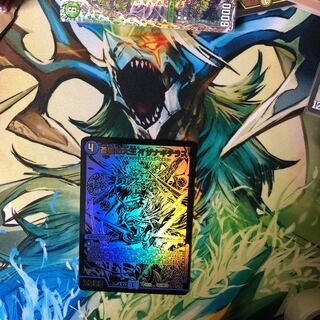 Isa Winona Terrace, Great King of the Blue Wolves, VR 25/130