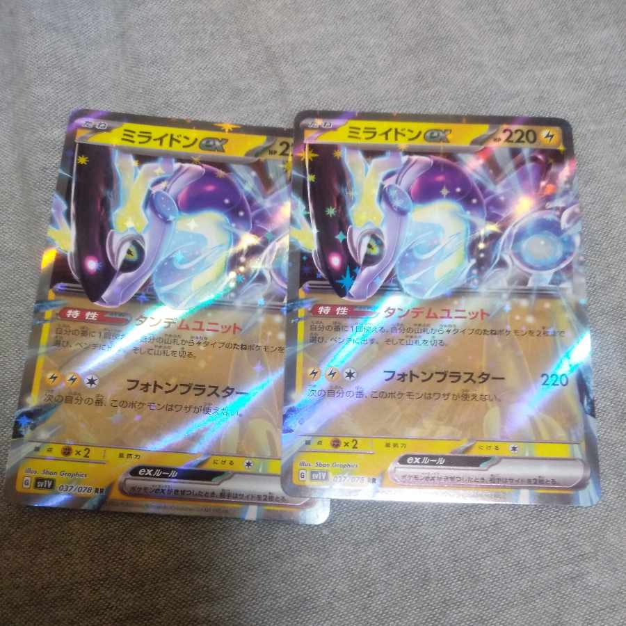 Mylidon ex RR 037/078 1枚