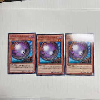 Giant Germ Normal JP017