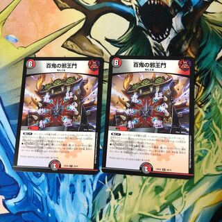 Hyakki no Evil King's Gate R 29/75