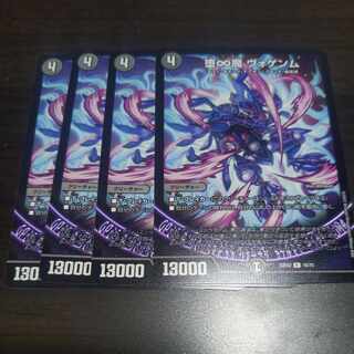 堕∞魔 ヴォゲンム