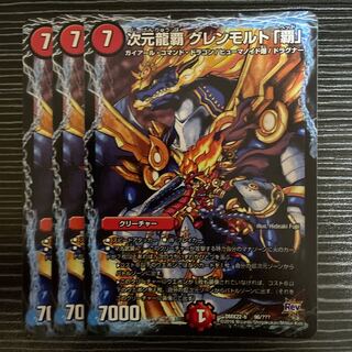 Dimensional Dragon Haupa Glenmalt "Ha" 96/????