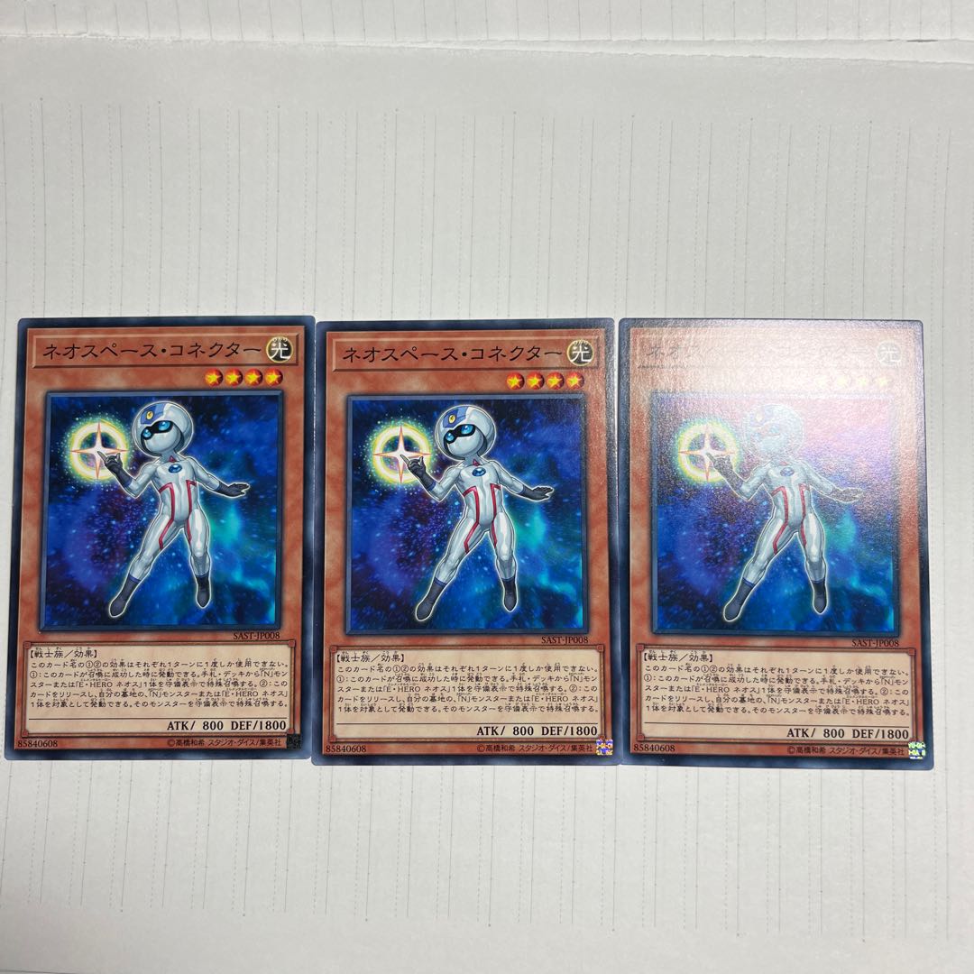 Neo Space Connector Normal JP008