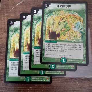 The Call of the Soul U